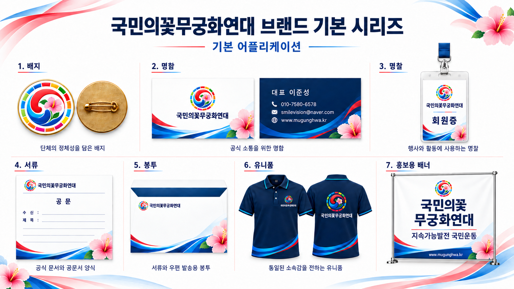 로고·브랜드 소개 이미지