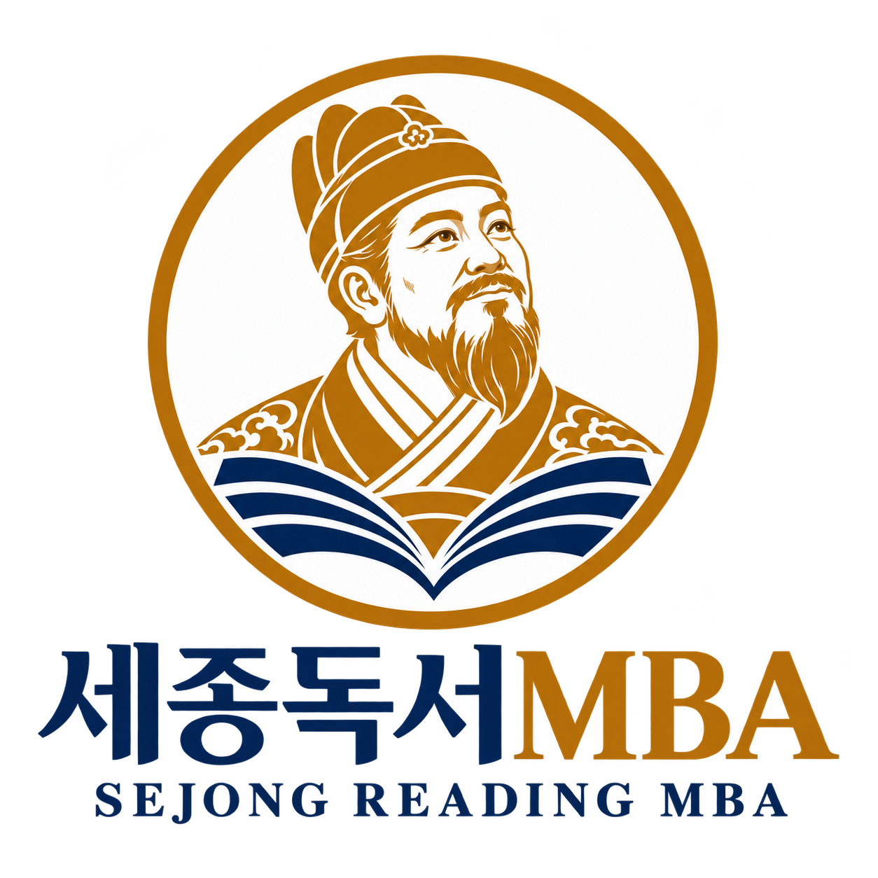 하늘을 바라보는 세종과 열린 책을 담은 세종독서MBA 로고
